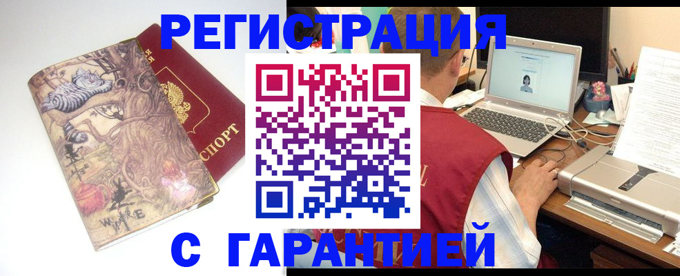 прописка в Котельниках